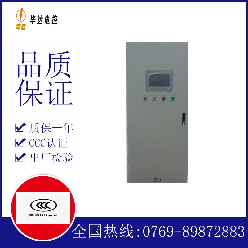 长白变频控制箱