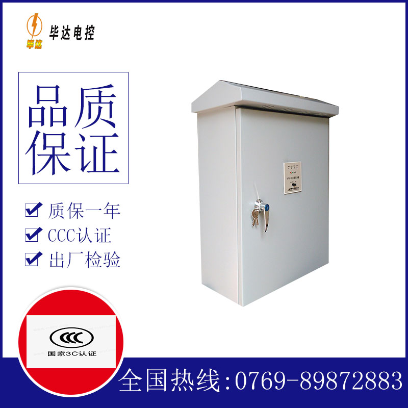 长白户外配电箱
